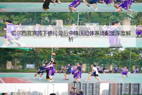 qie-er-xi-guan-xuan-qian-xia-de-la-pu-hou-zhong-feng-ya-po-ti-xi-shi-pei-du-shen-du-jie-xi-1-487.jpg
