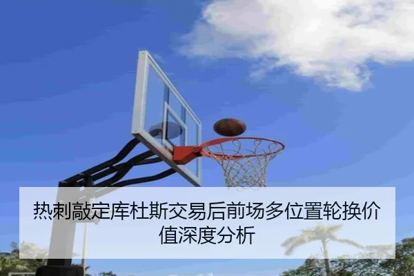 re-ci-qiao-ding-ku-du-si-jiao-yi-hou-qian-chang-duo-wei-zhi-lun-huan-jia-zhi-shen-du-fen-xi-2-992.jpg